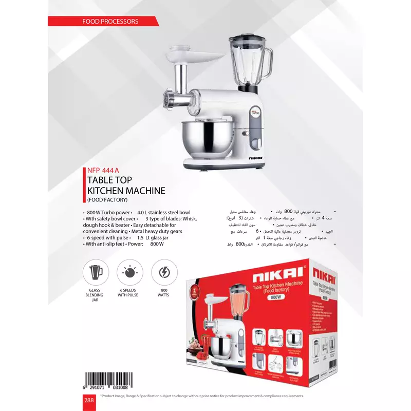 Nikai Kitchen Machine 4L 3 In 1 Blender Mincer And Mixer 800W Nfp444A Stainless Steel Bowl With Cover Metal Gear 3 Blades Whisk, Dough Hook &Amp; Beater 6 Speed With Pulse 5 Nikai Kitchen Machine 4L 3 In 1 Blender Mincer And Mixer 800W Nfp444A Stainless Steel Bowl With Cover Metal Gear 3 Blades Whisk, Dough Hook &Amp; Beater 6 Speed With Pulse